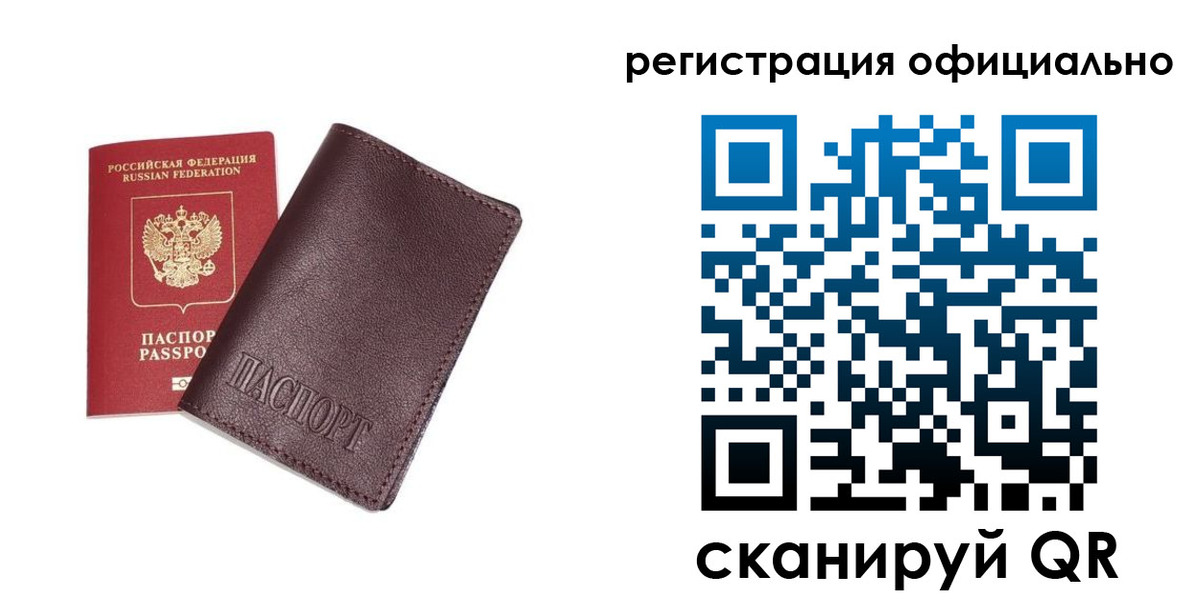 прописка в квартире в Рошале