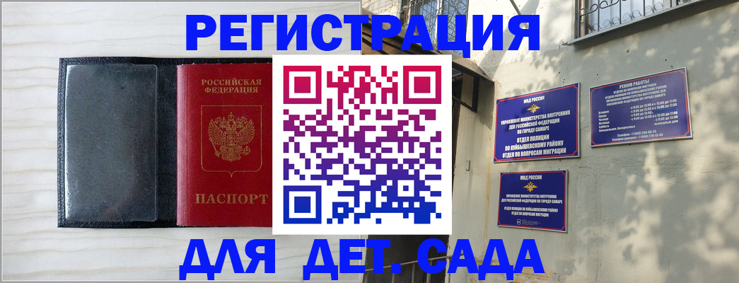 прописка регистрация в Рошале