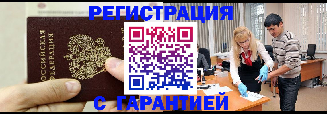 пропишу в квартире в Рошале