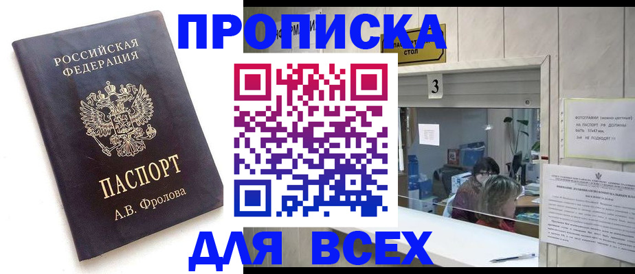 регистрация для дет. сада в Рошале